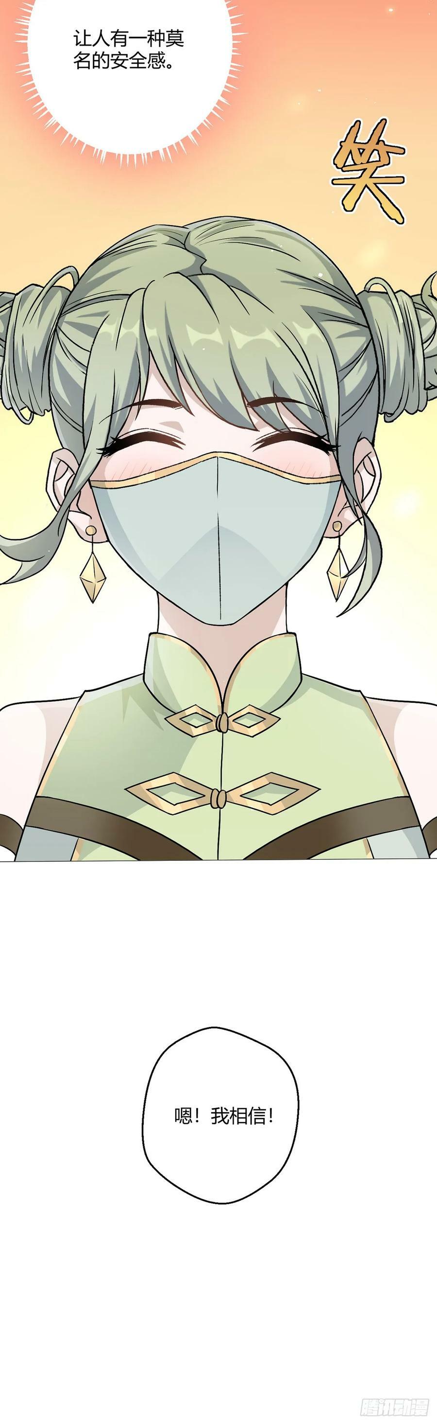 第48话 碧甲守宫29