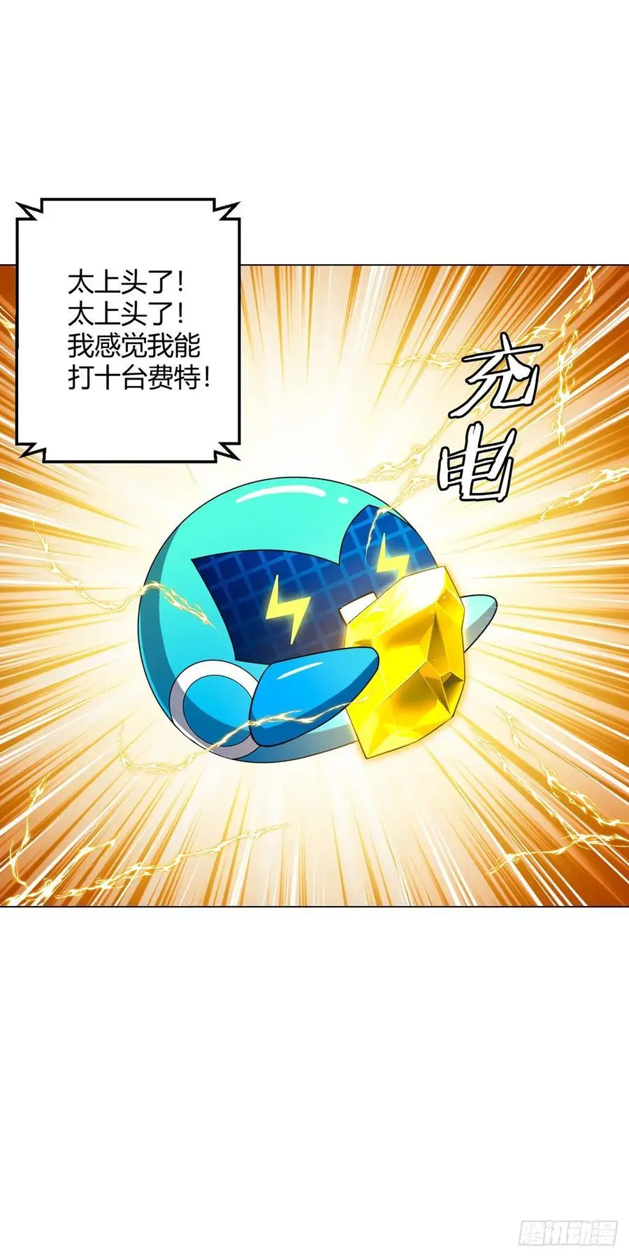 第109话 光明审判38