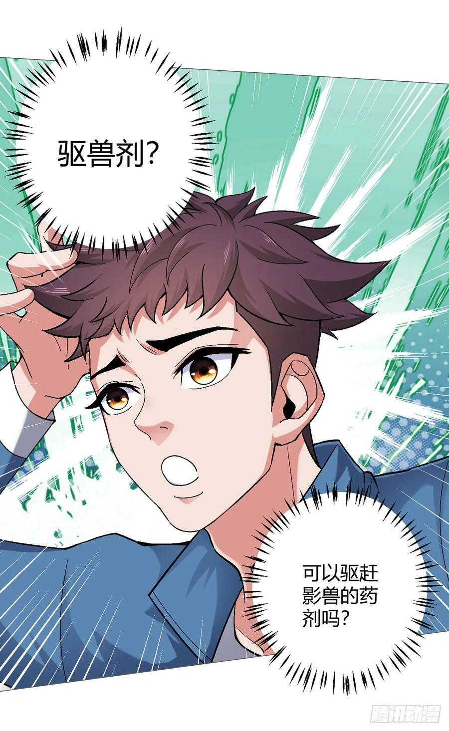 第26话 狩猎23