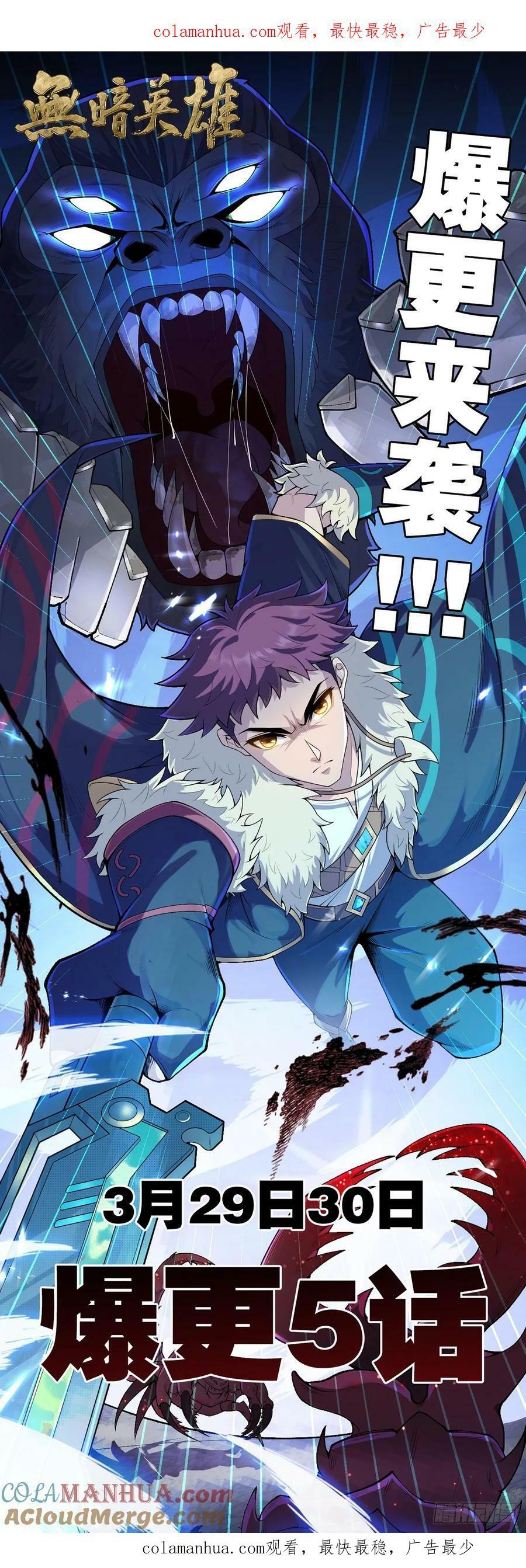 爆更来袭0