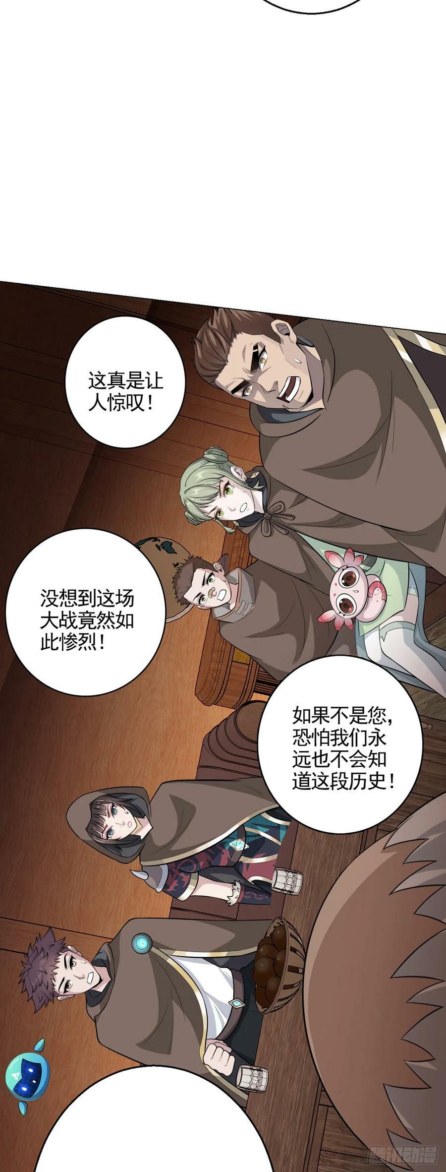 第73话 战争导火索29