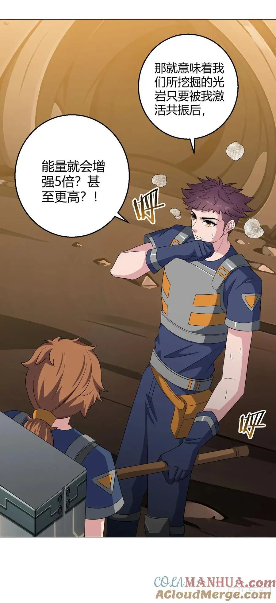 第101话 光岩24