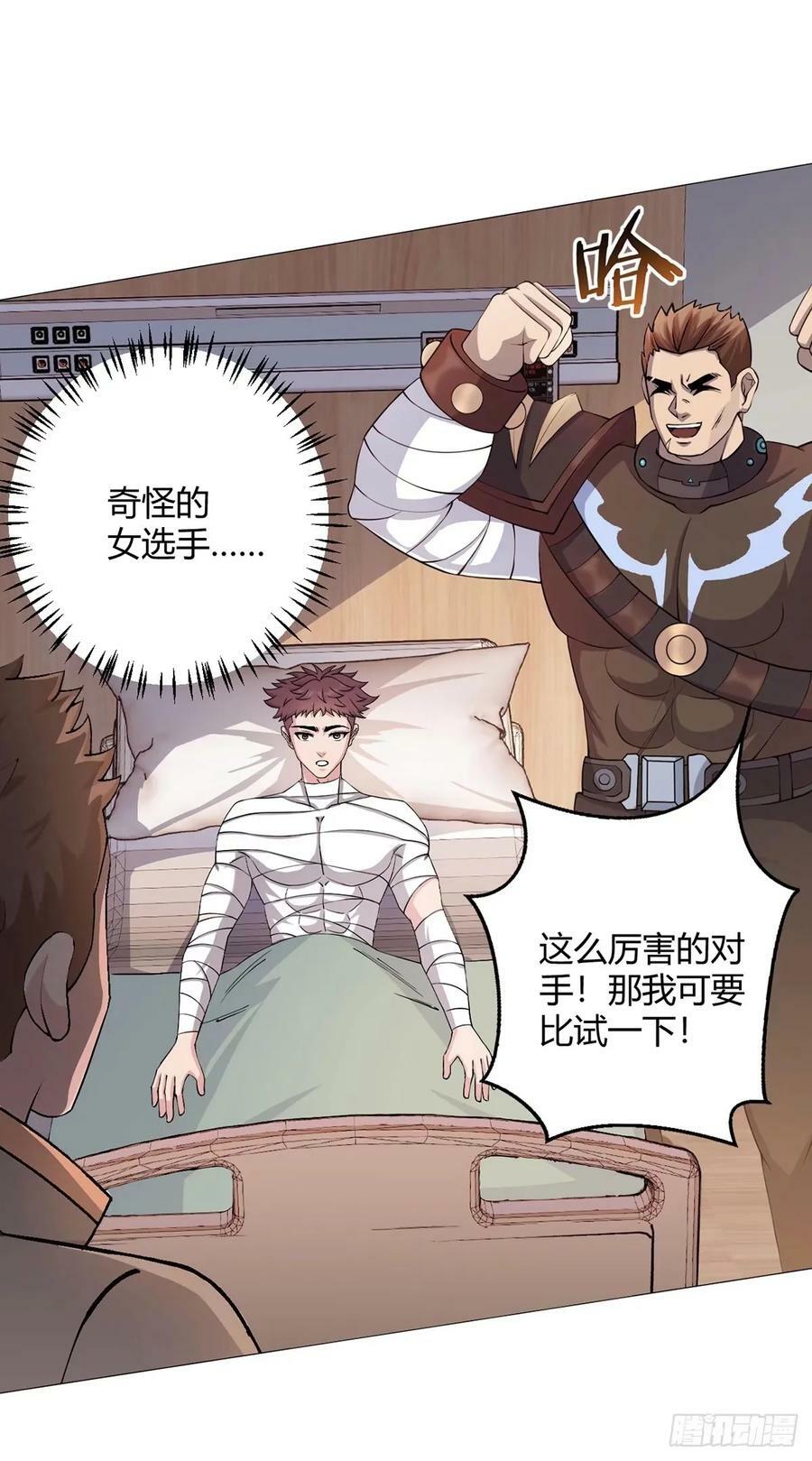 第46话 坏消息13