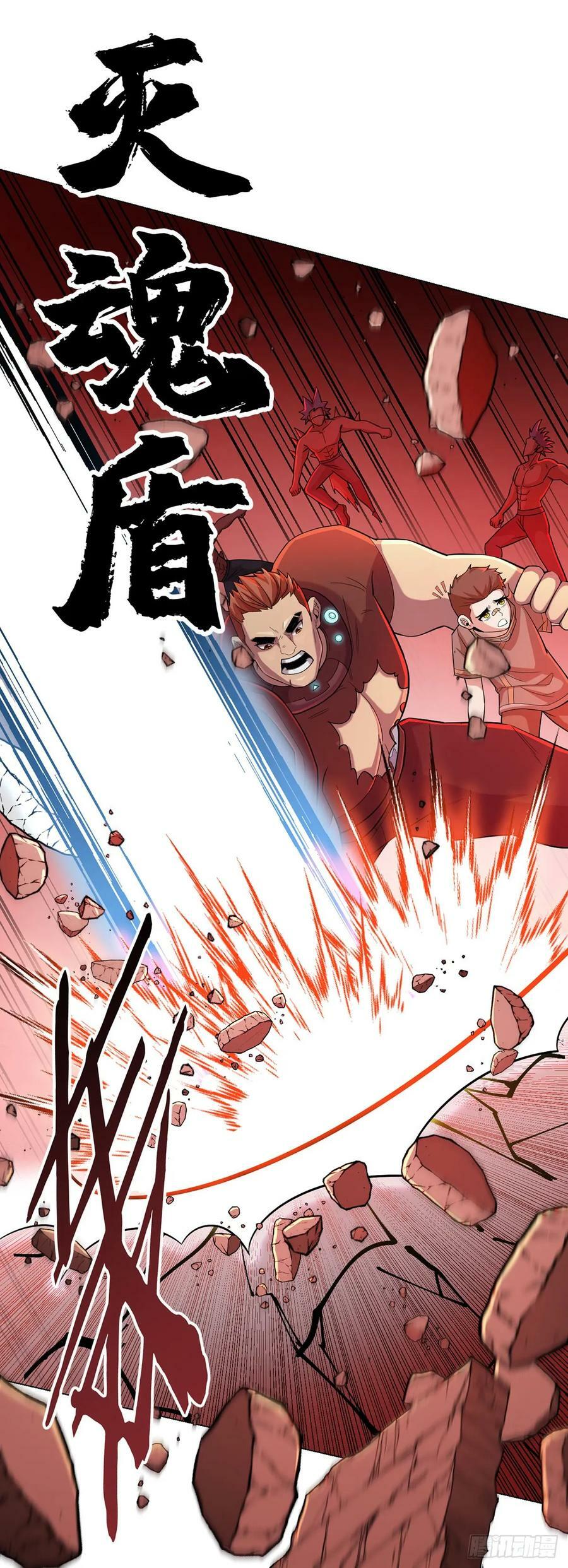 第60话 兽化战士23