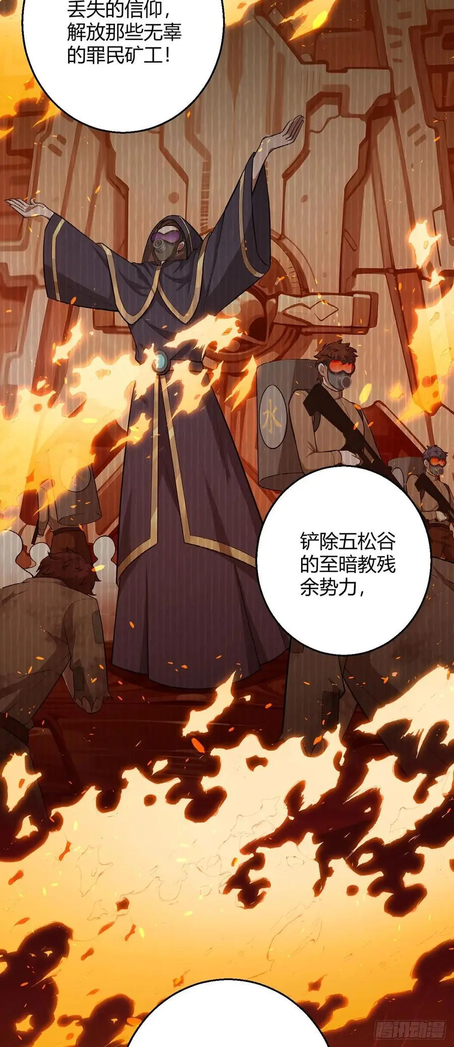 第109话 光明审判31