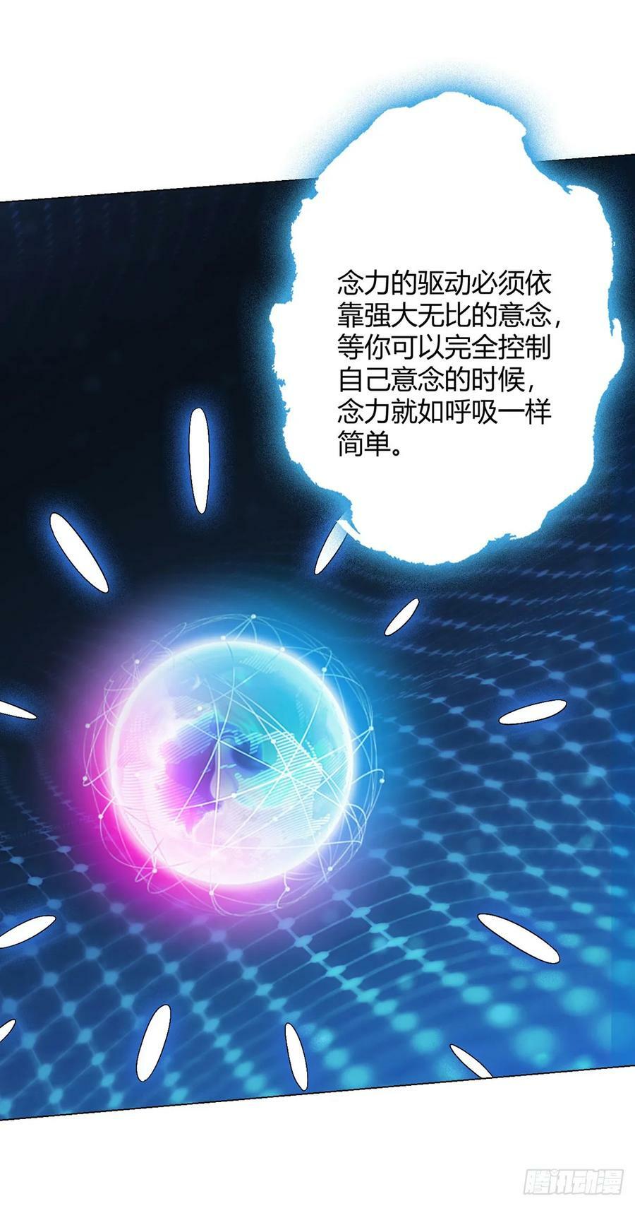 第24话 至高灵13