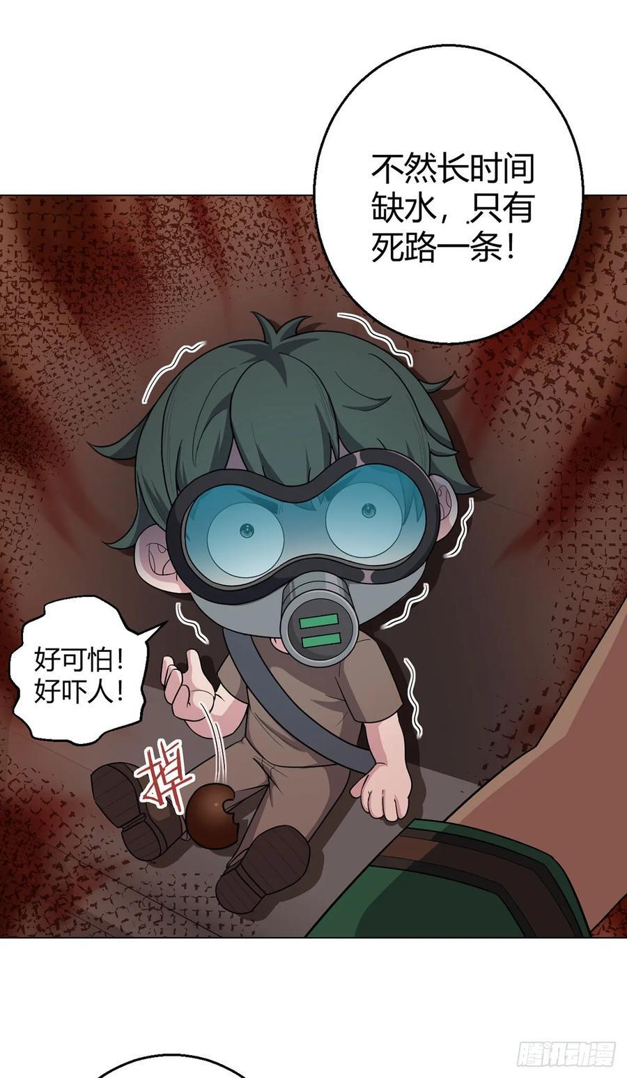 第80话 大迁徙19