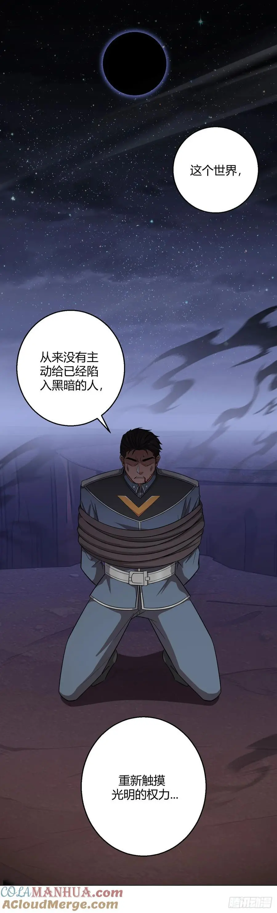 第109话 光明审判6