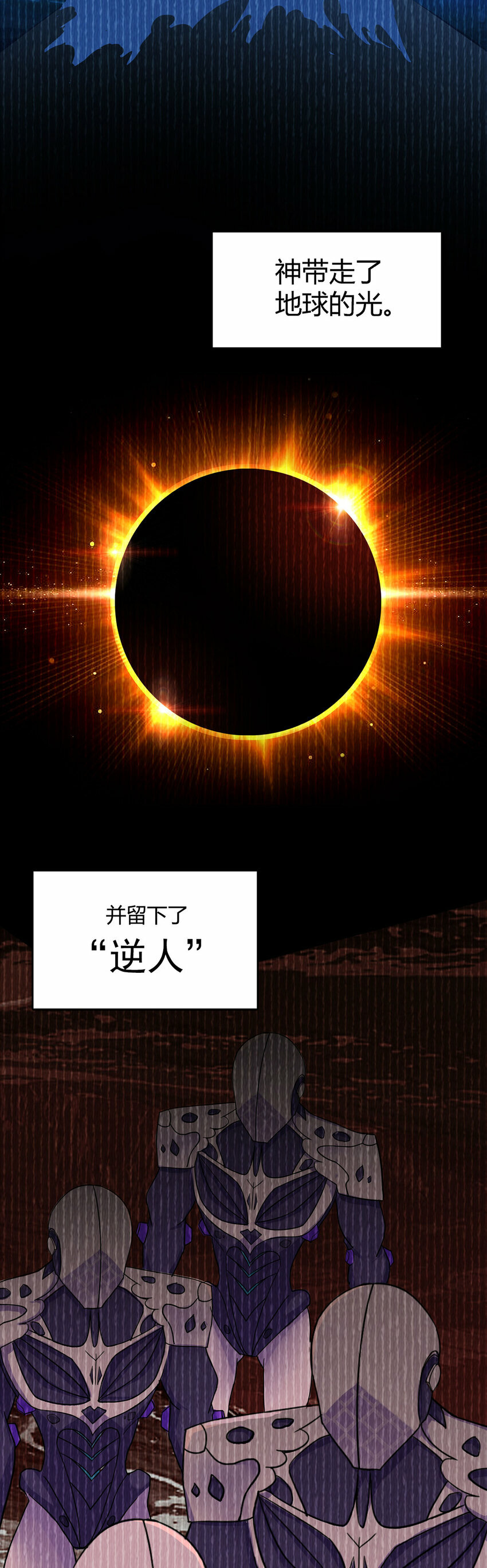 第5话 反抗军·世界的真相27