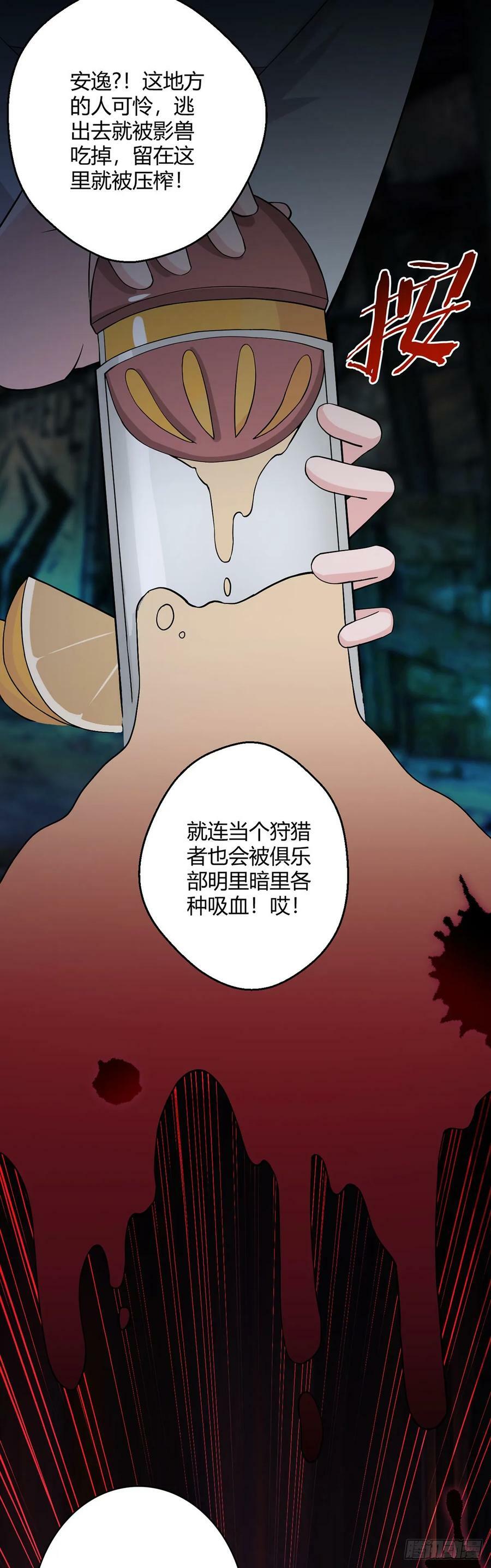 第35话 克叔25