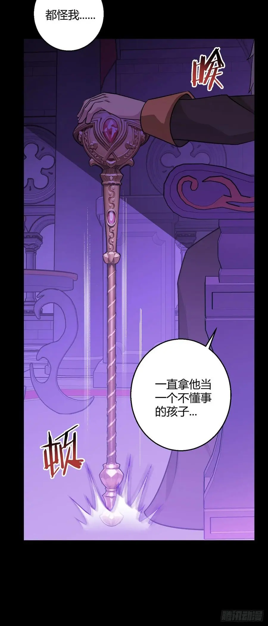 第110话 神之禁忌43