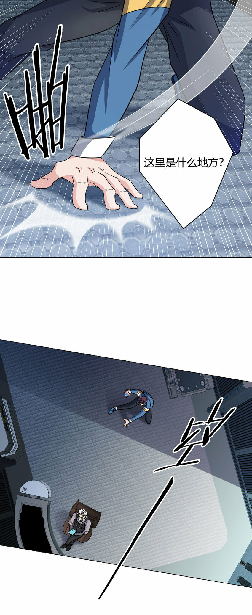 第5话 反抗军·世界的真相9