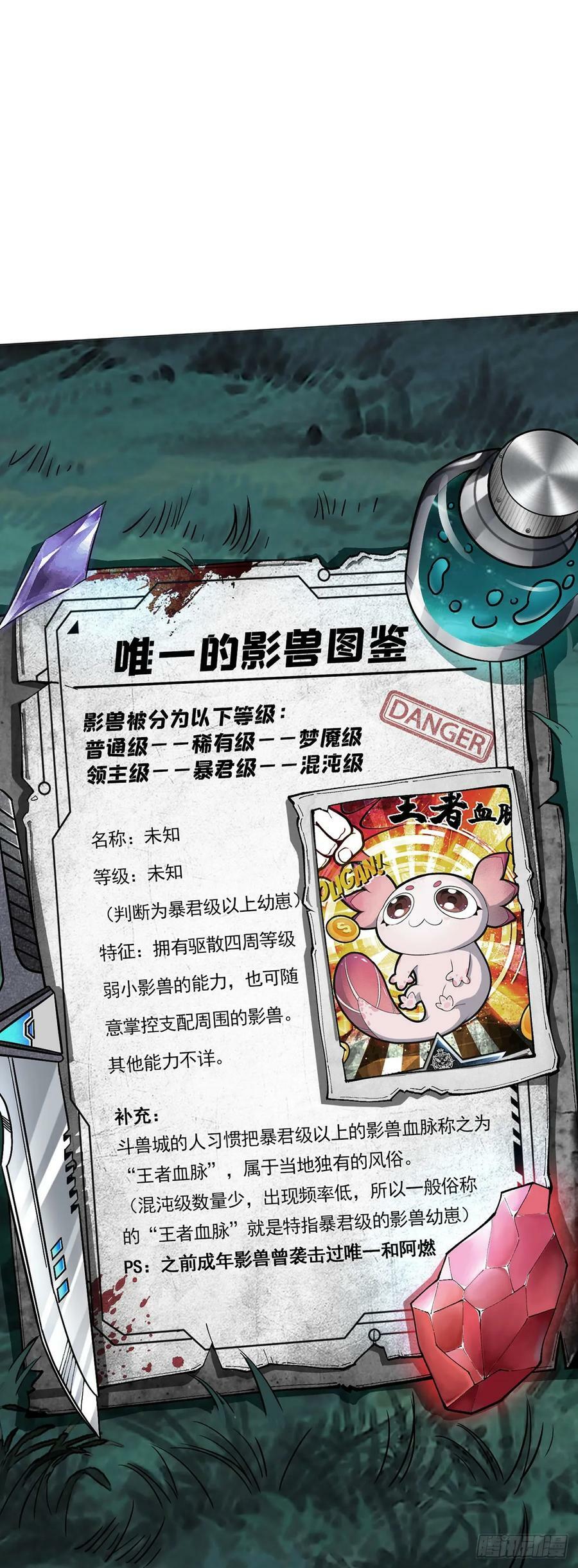第33话 大清洗44
