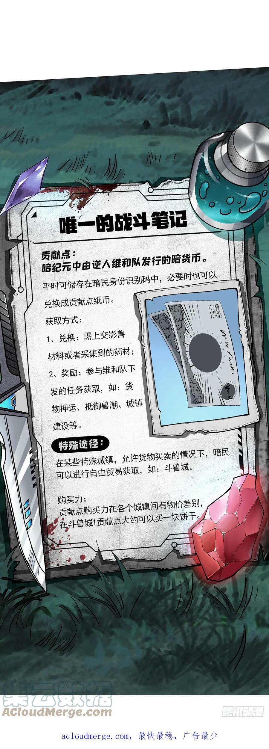 第30话 狂熊曼尼32
