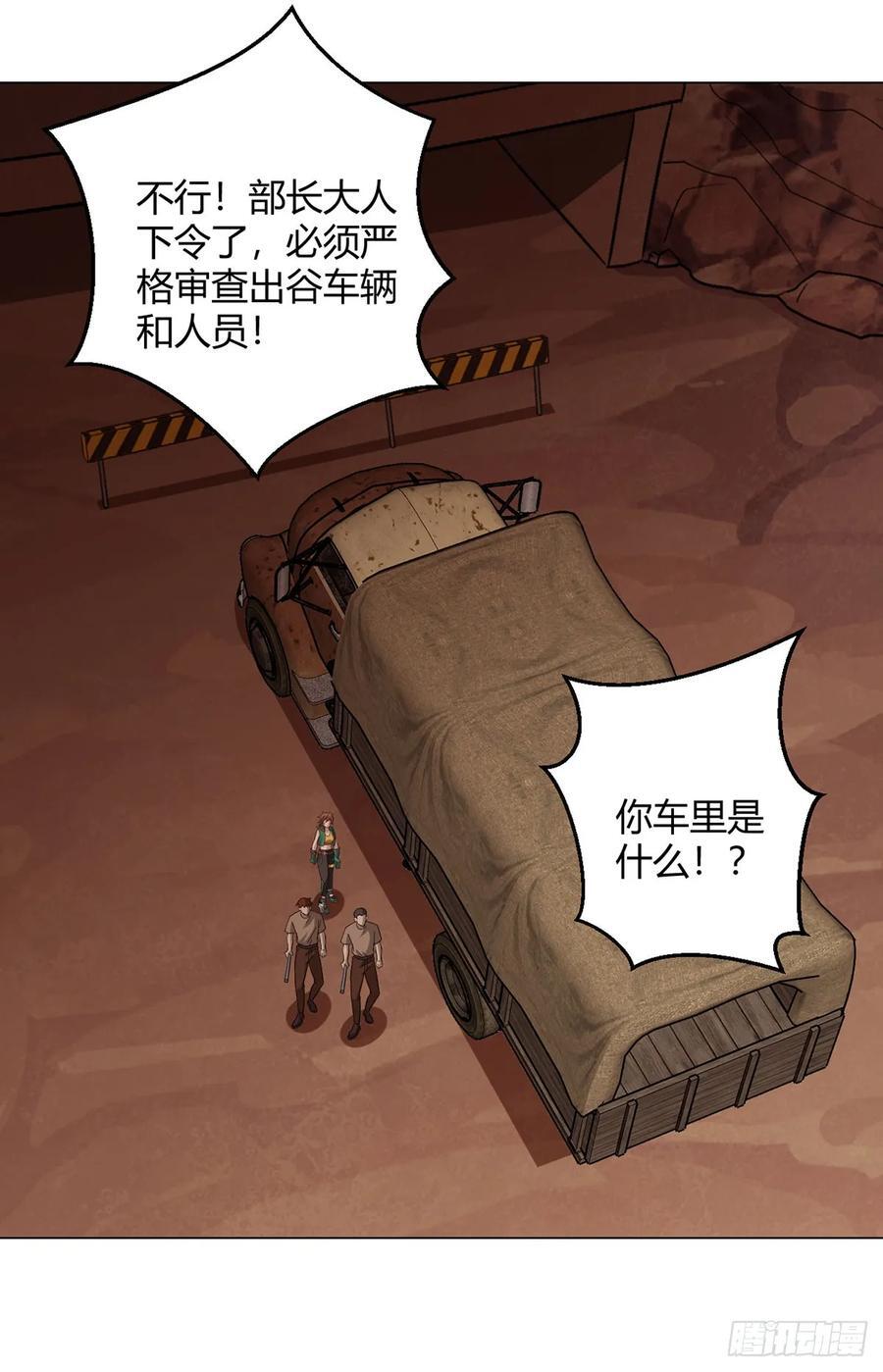 第79话 出谷25