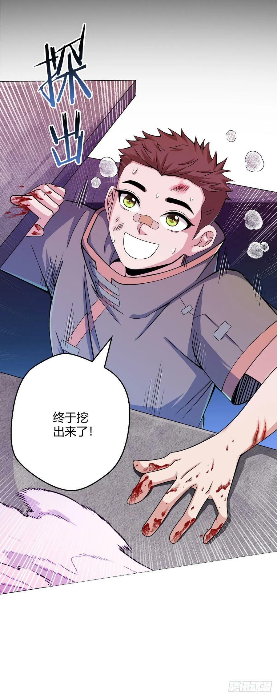 第56话 冬泰1