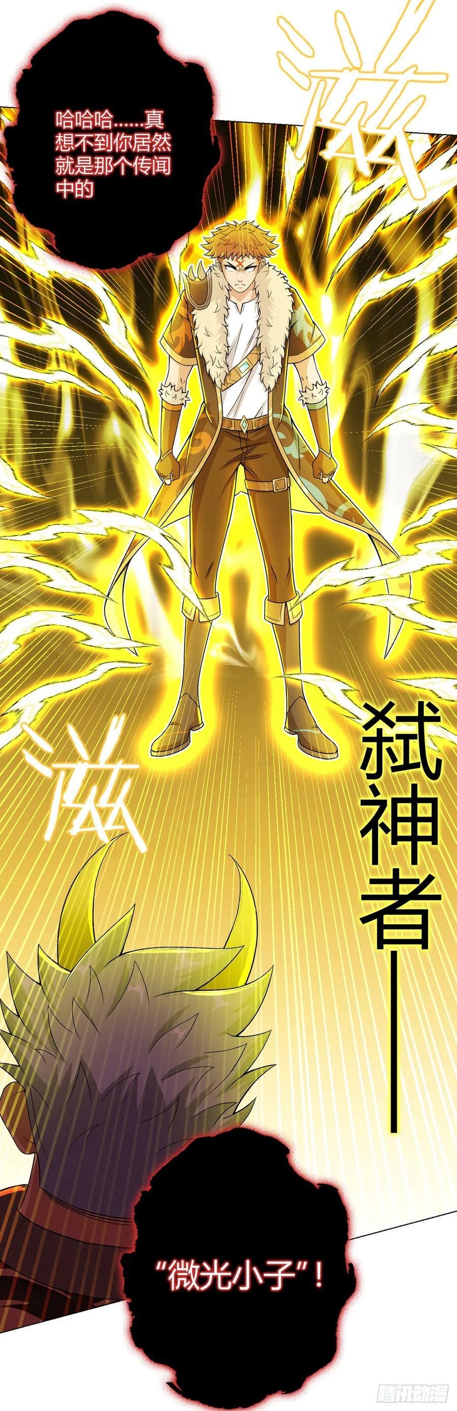 第58话 弑神者27
