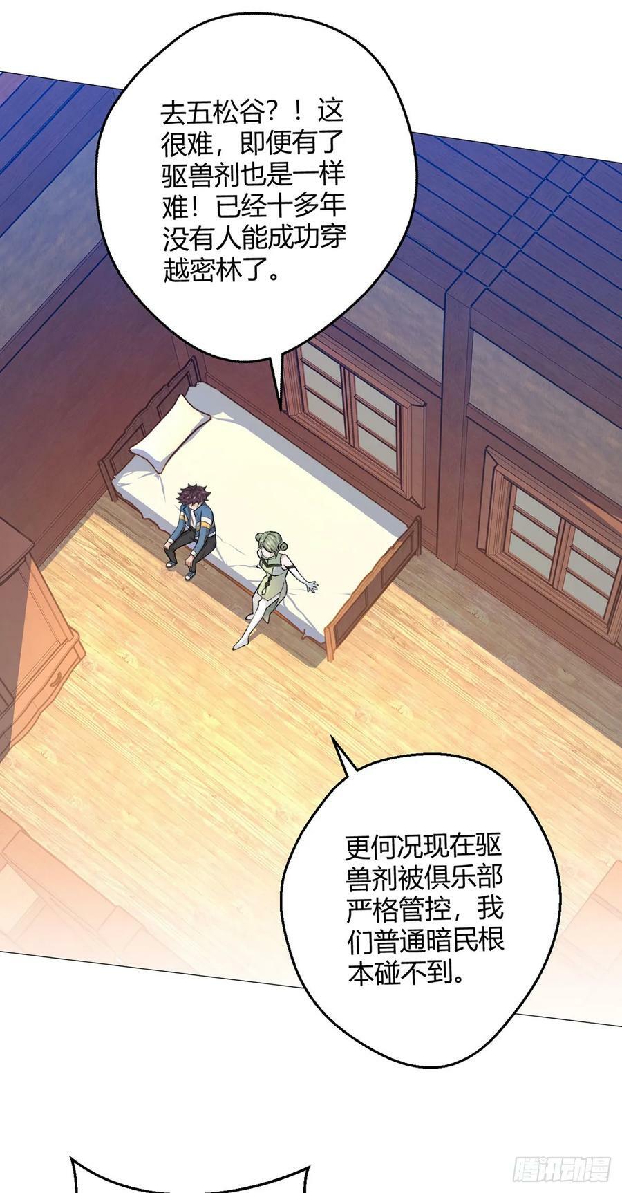 第33话 大清洗31