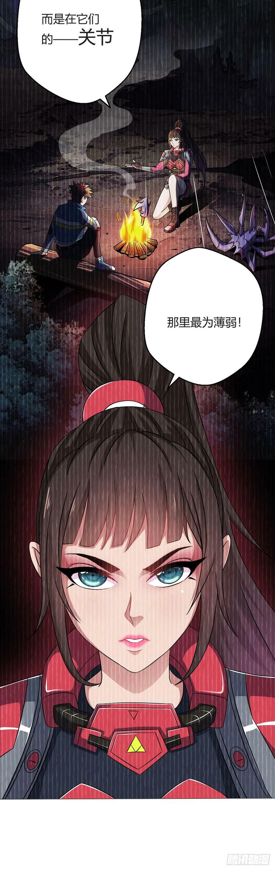 第39话 预选赛17