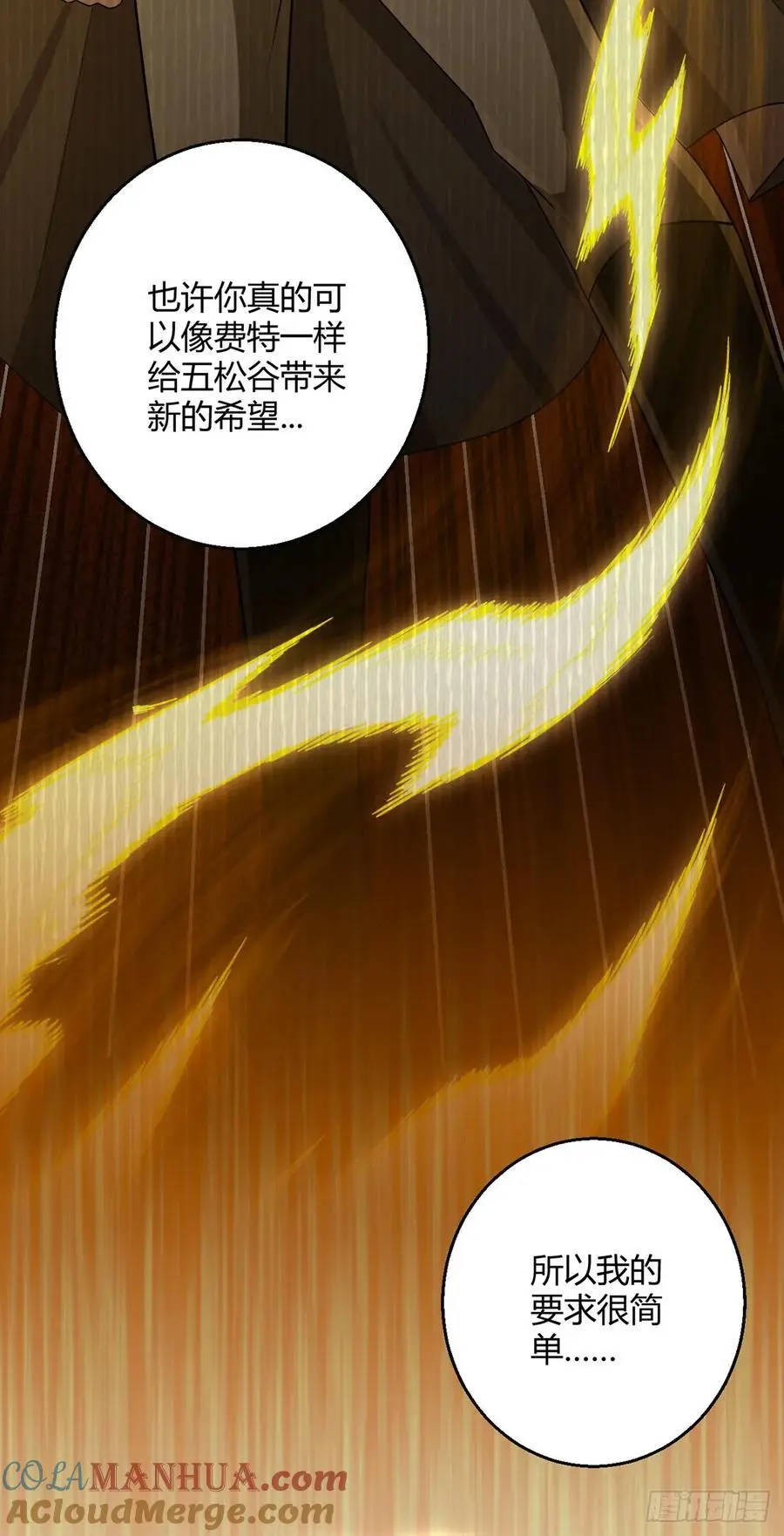 第109话 光明审判27