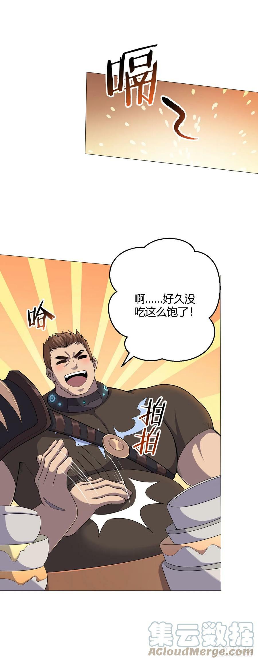 第30话 狂熊曼尼22
