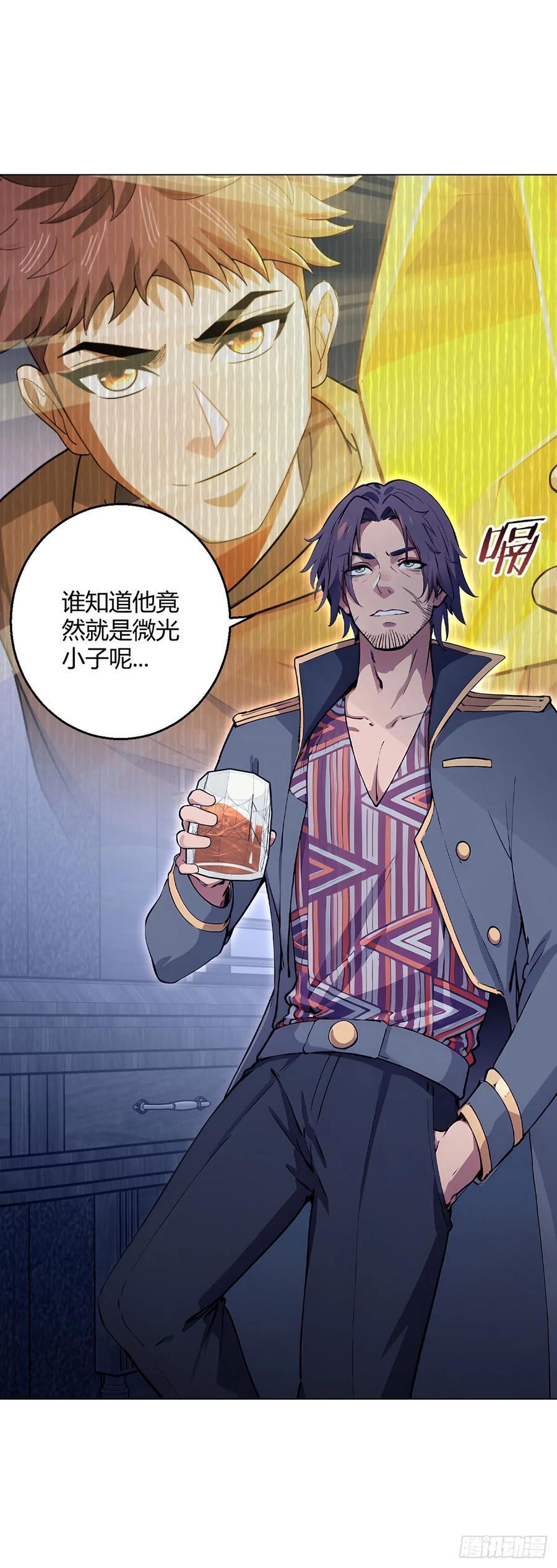 第93话 矿务部5