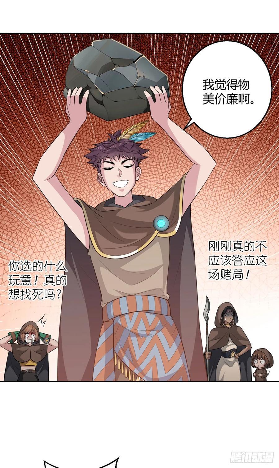 第87话 赌石19