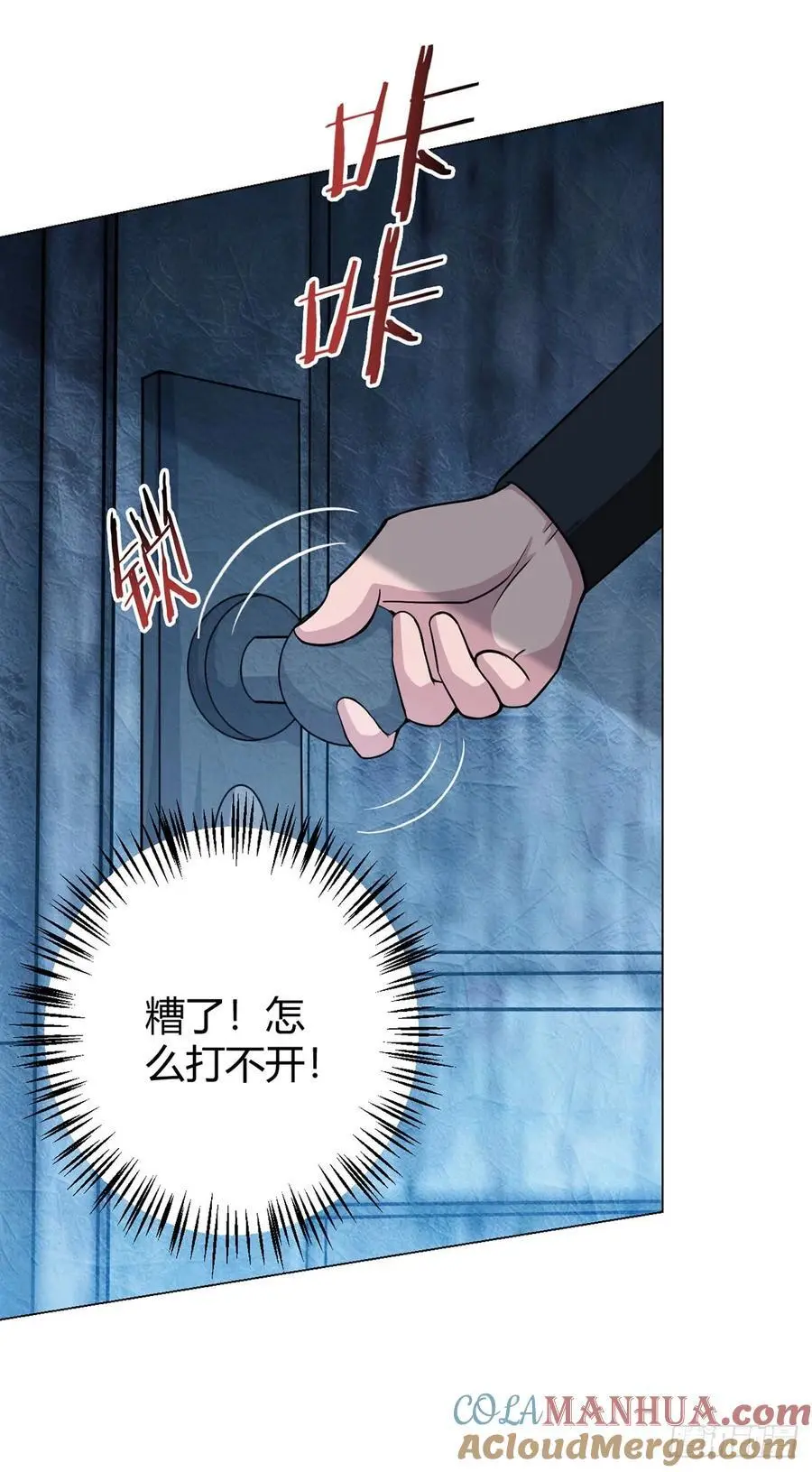 第98话 矿脉图16