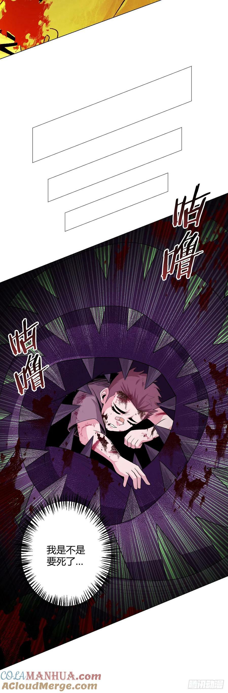第57话 大清洗20