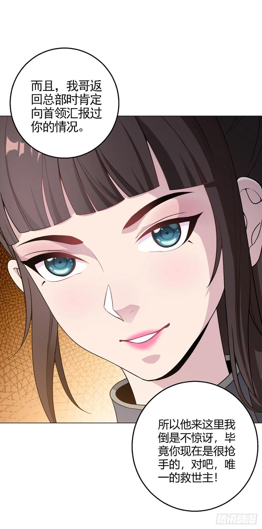 第91话 密谈3