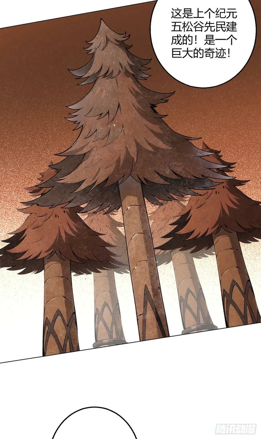 第71话 五松谷11