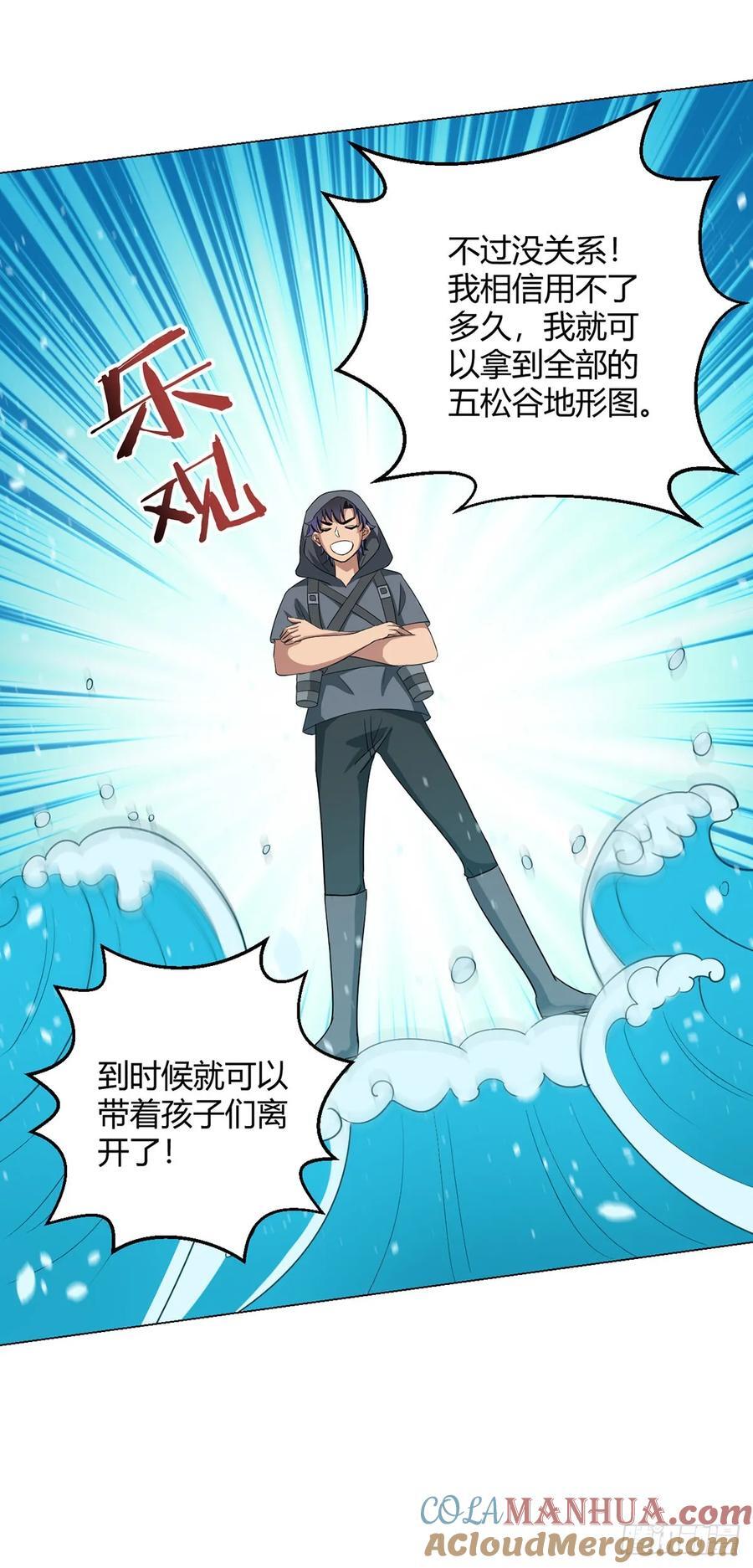 第95话 地图26