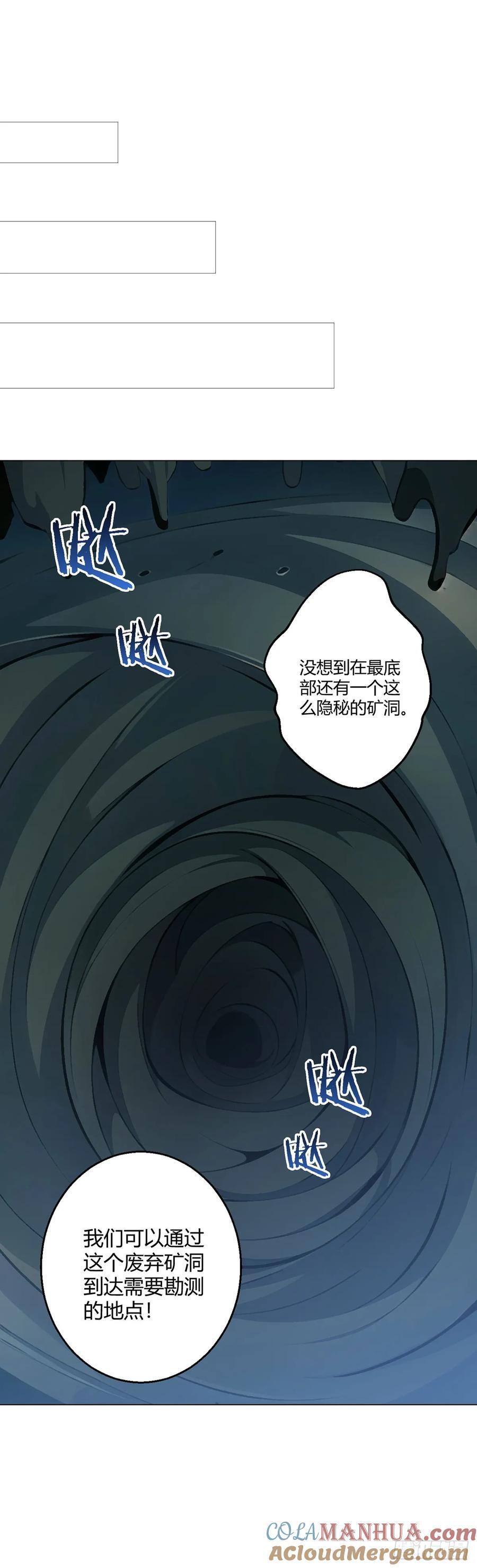 第75话 光岩线索26