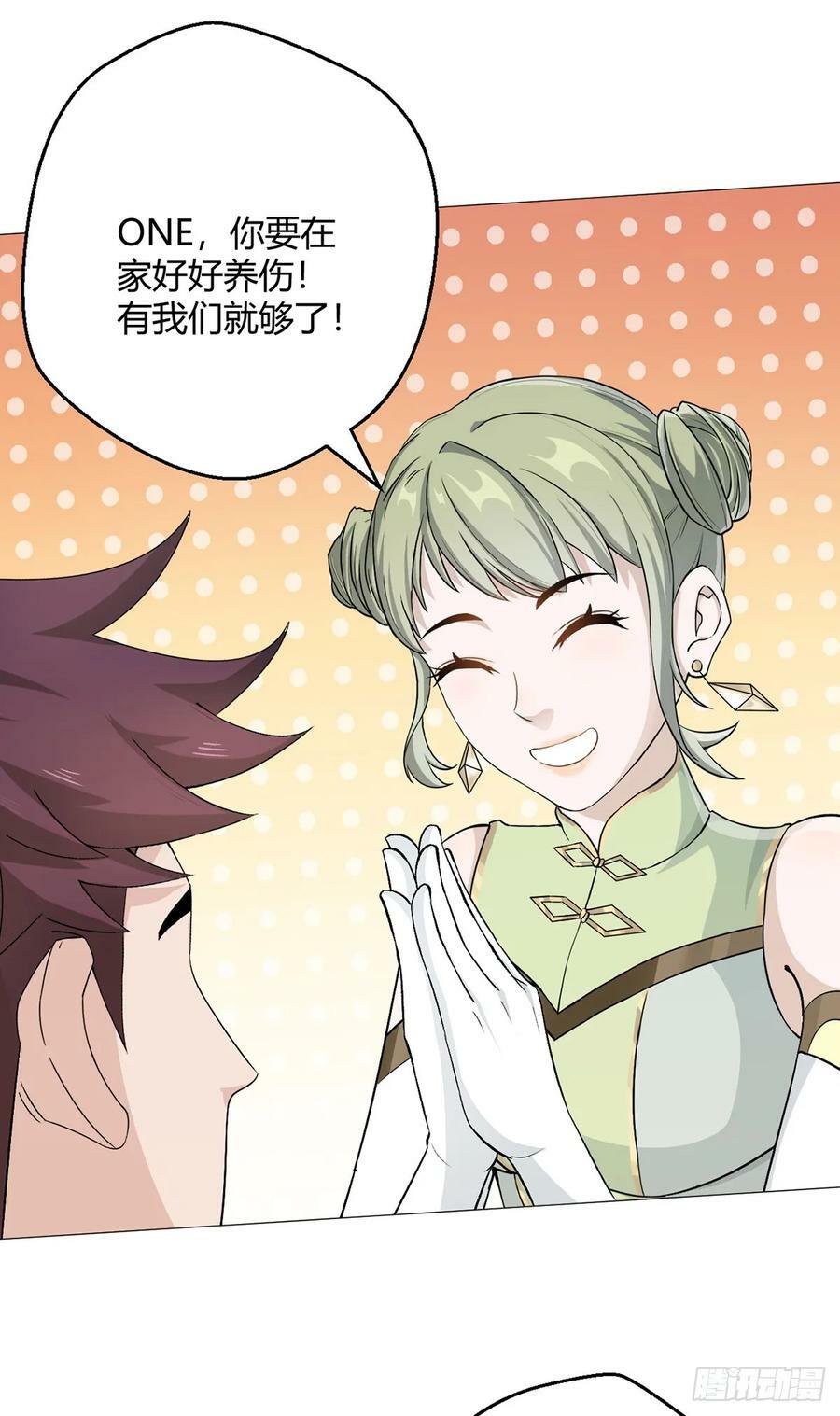 第47话 狩猎委托13