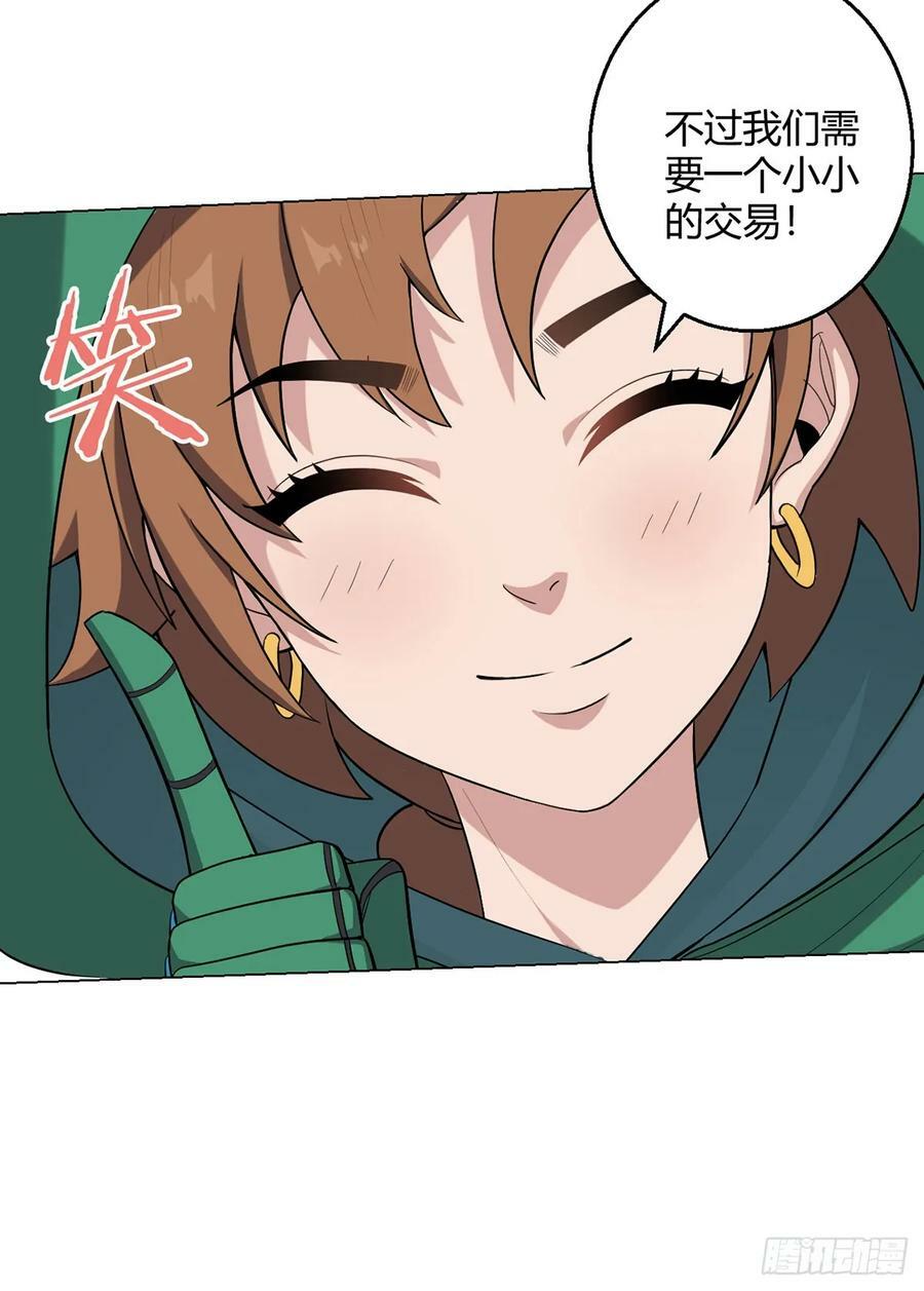 第70话 误会13