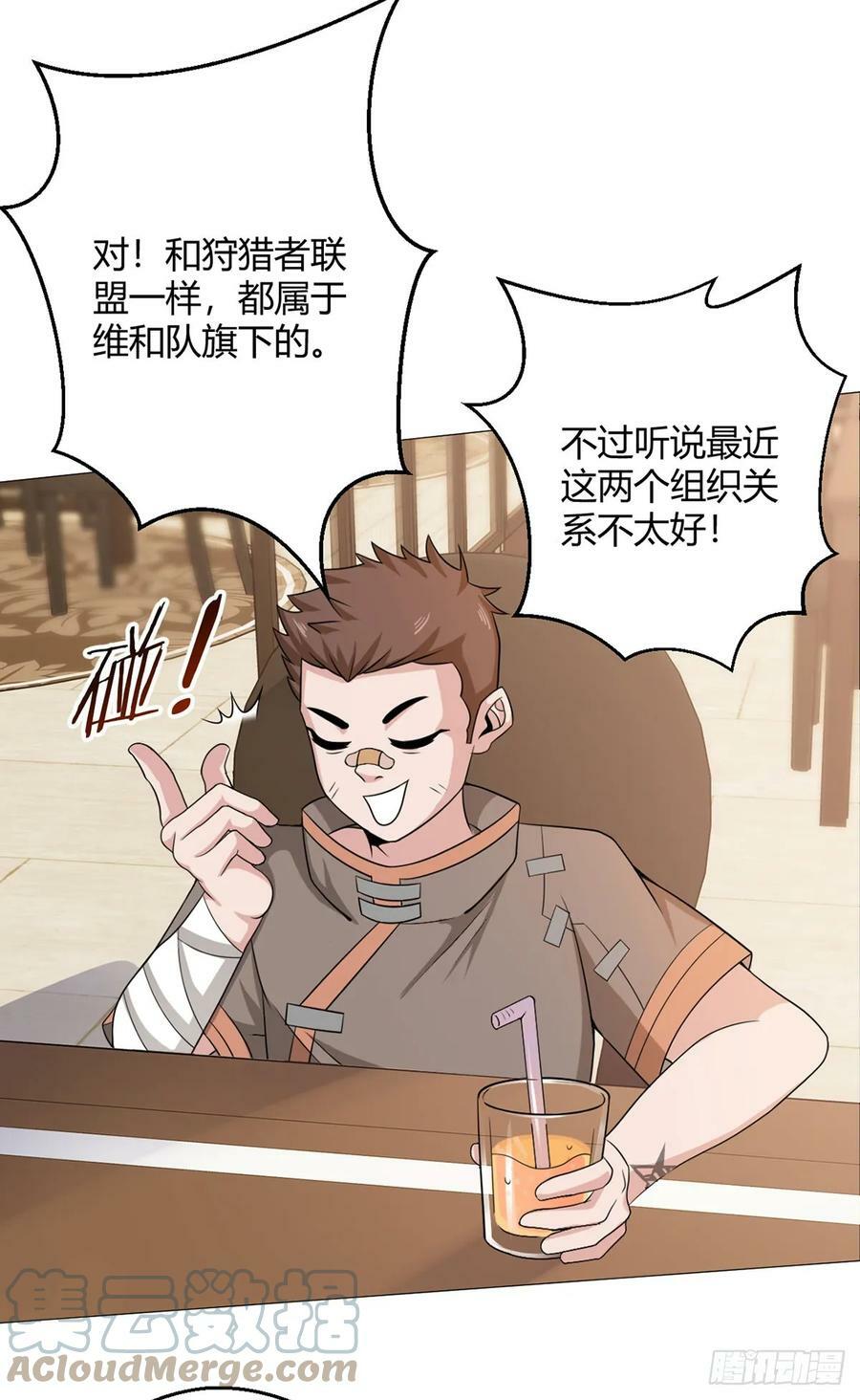 第30话 狂熊曼尼28