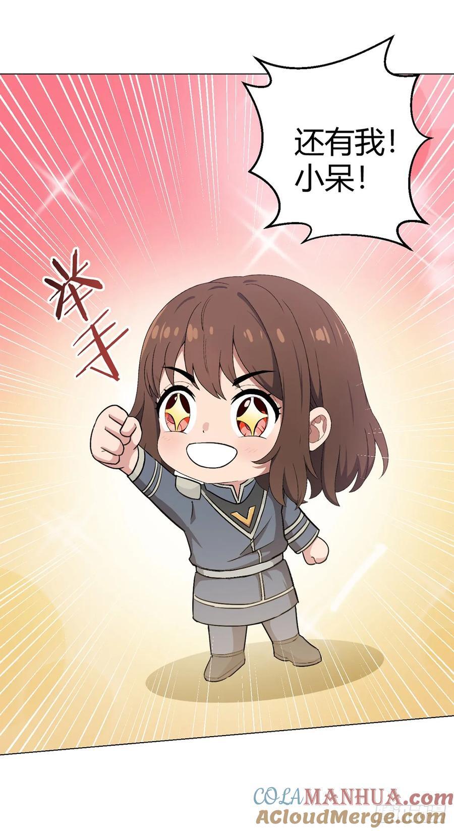 第90话 反抗军24