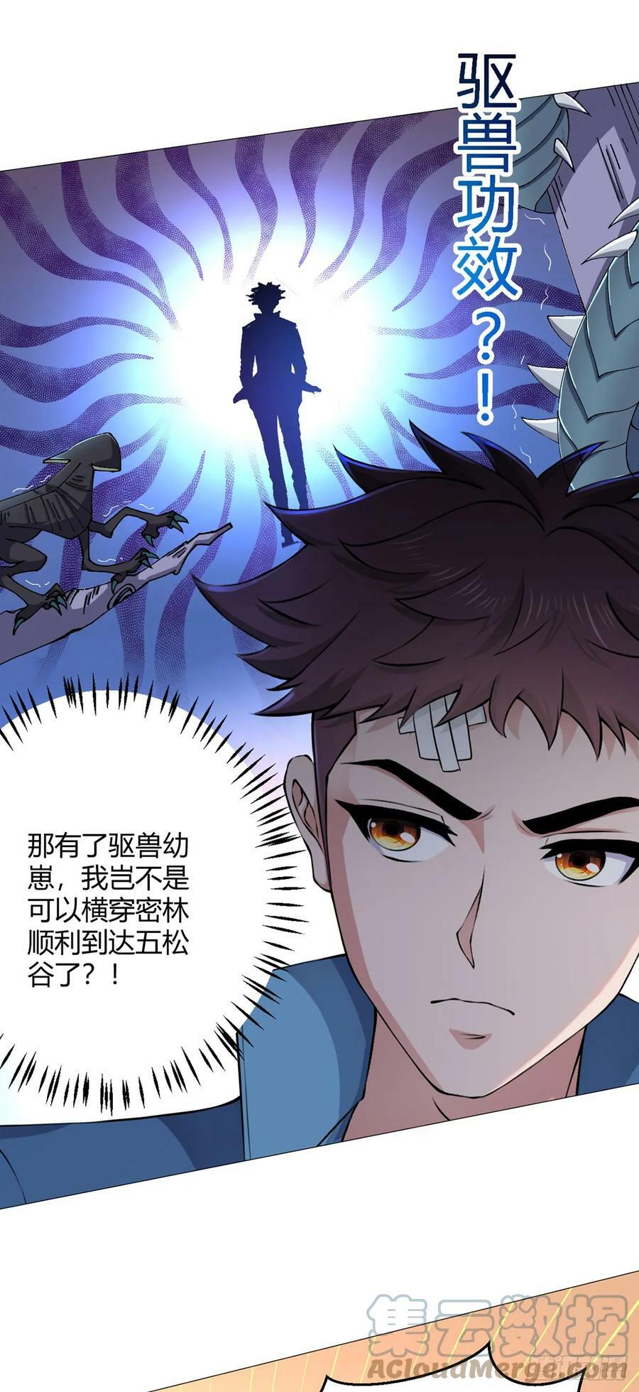 第31话 兽王斗8