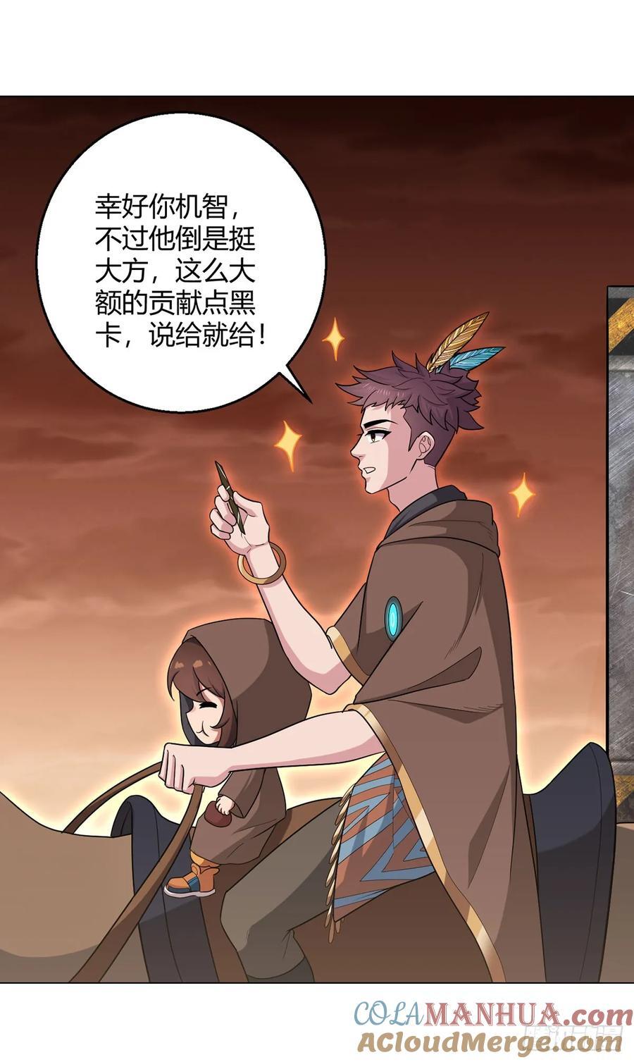第88话 石神转世26