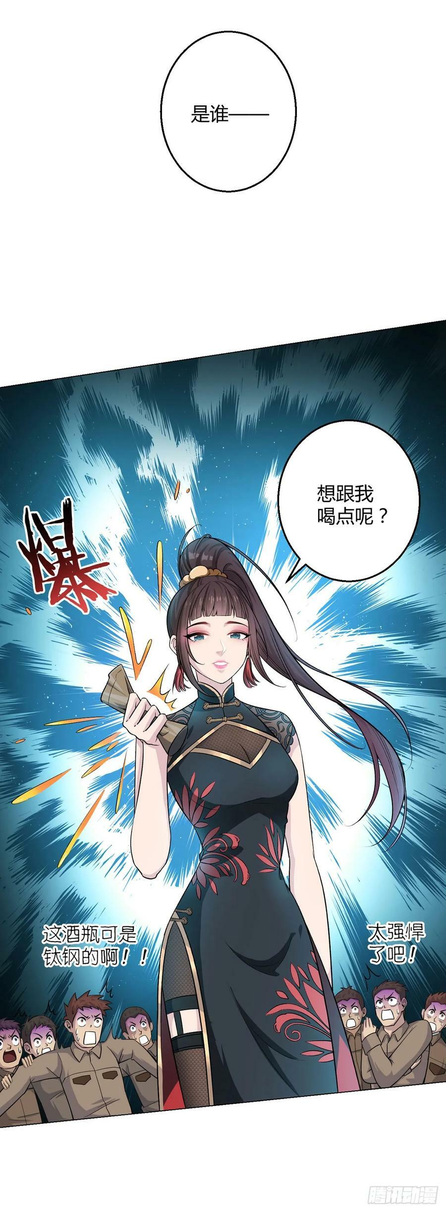 第72话 美人计17