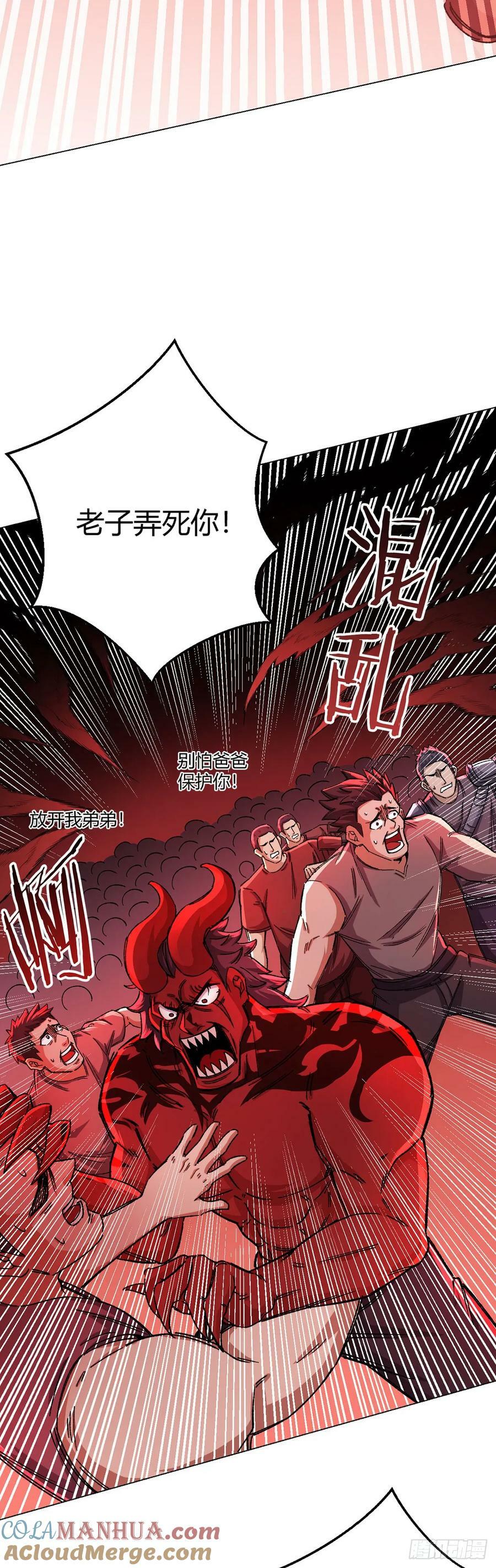 第57话 大清洗10