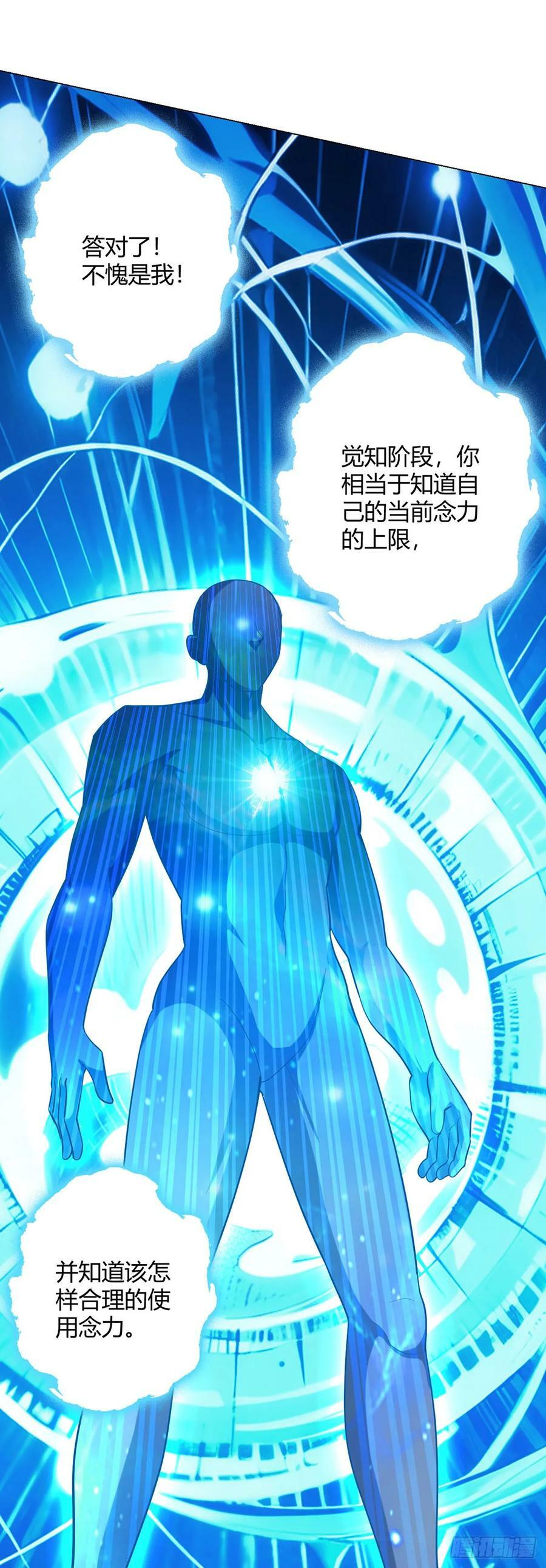第67话 觉知15