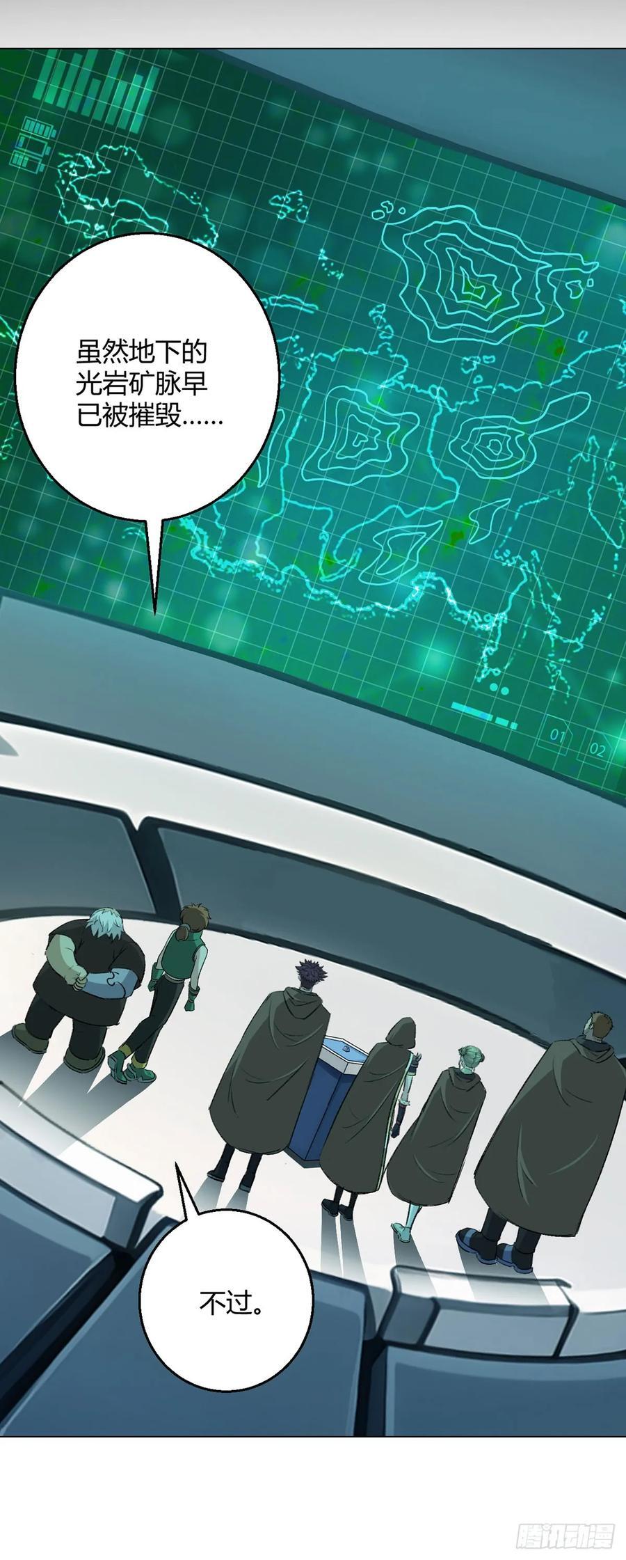 第75话 光岩线索1