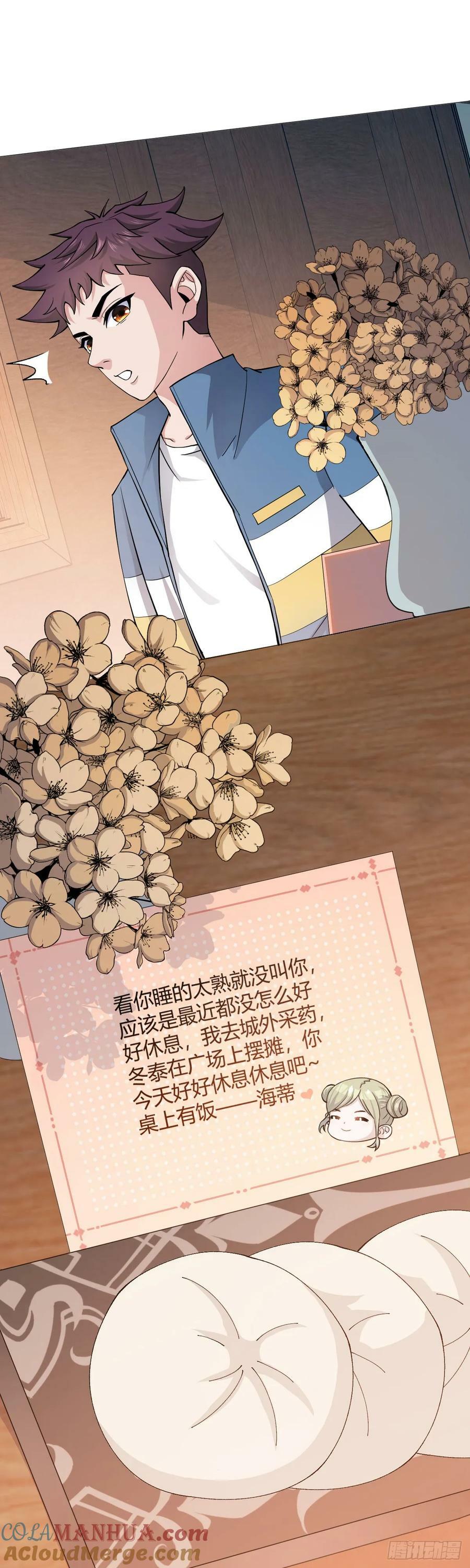 第34话 快乐水4