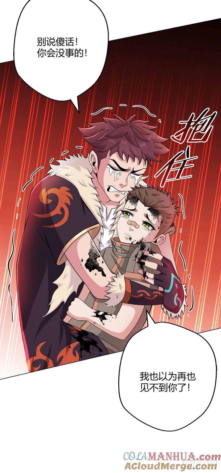 第57话 大清洗34