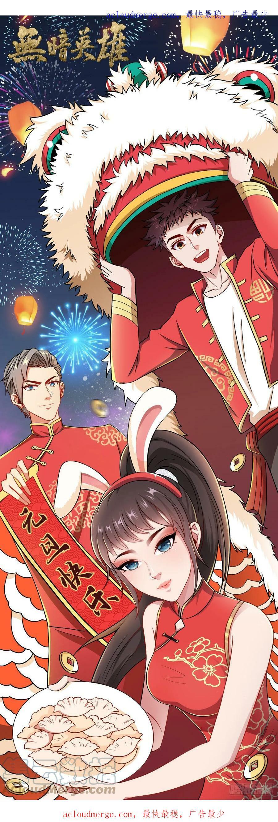元旦快乐0