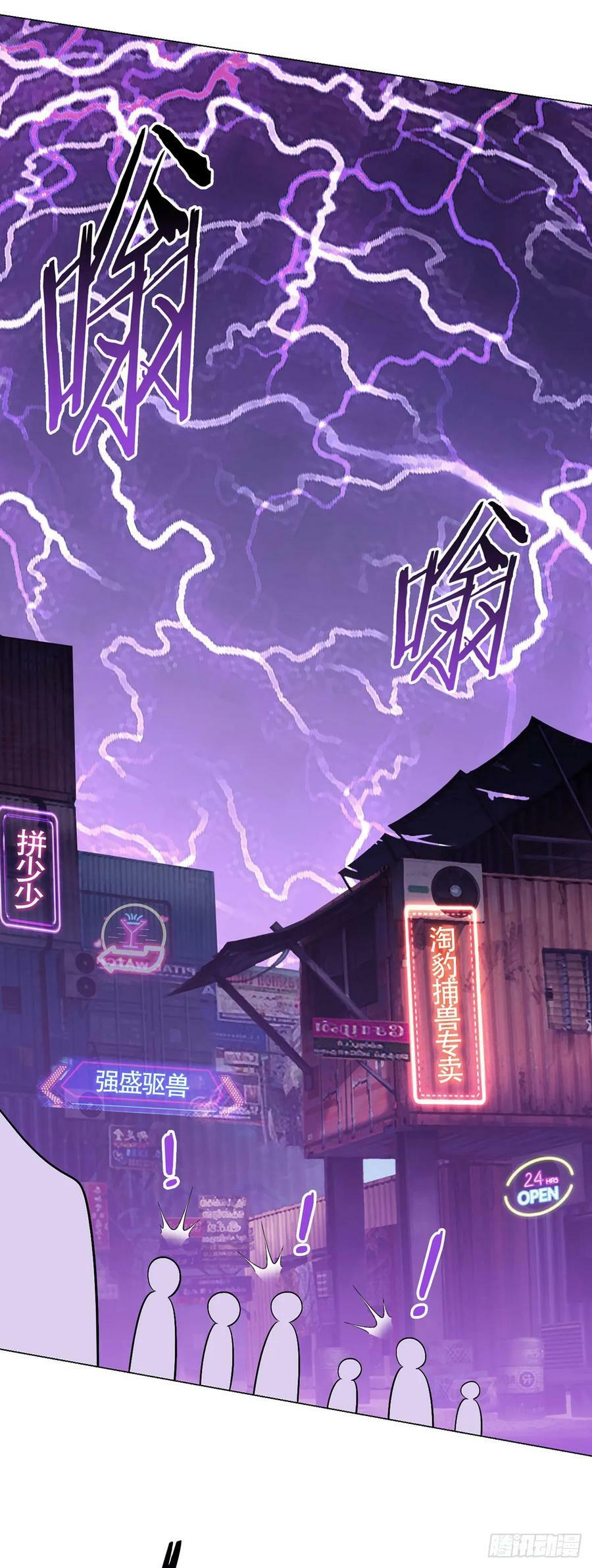 第61话 兽潮来袭19