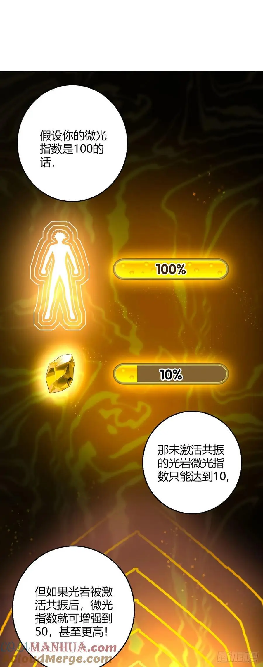 第101话 光岩22