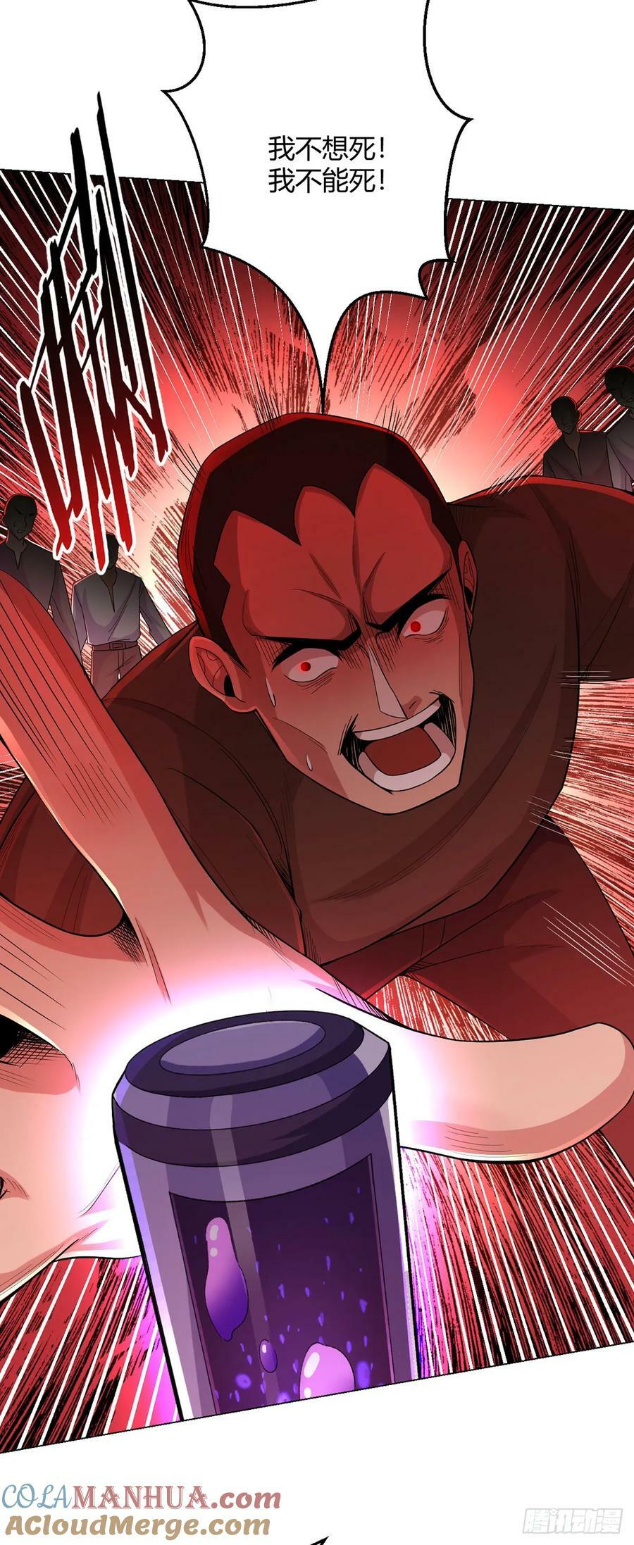 第57话 大清洗4