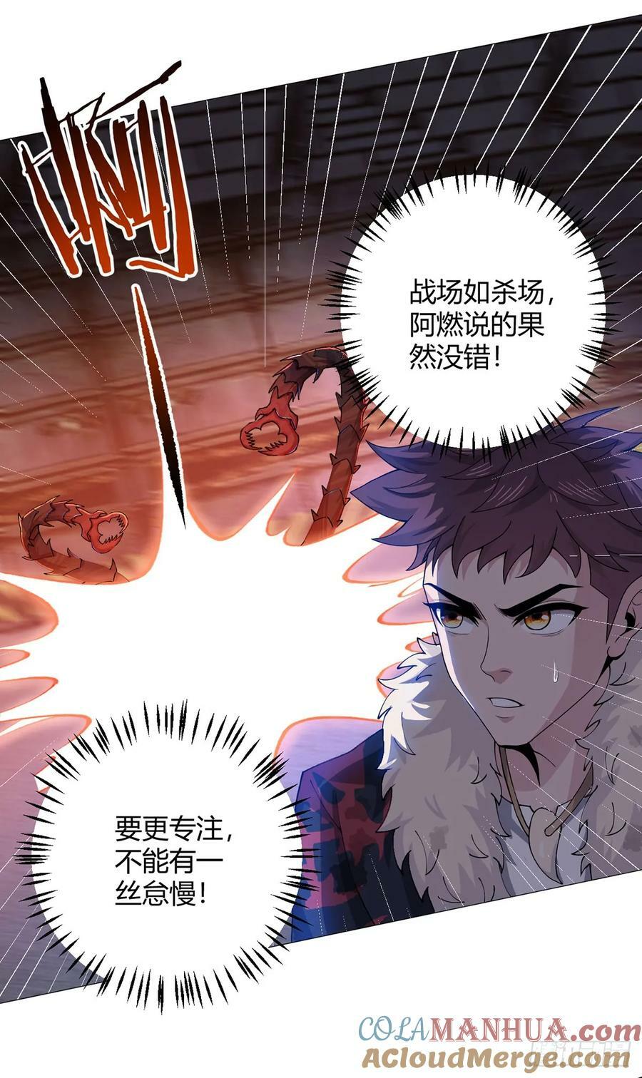 第39话 预选赛30